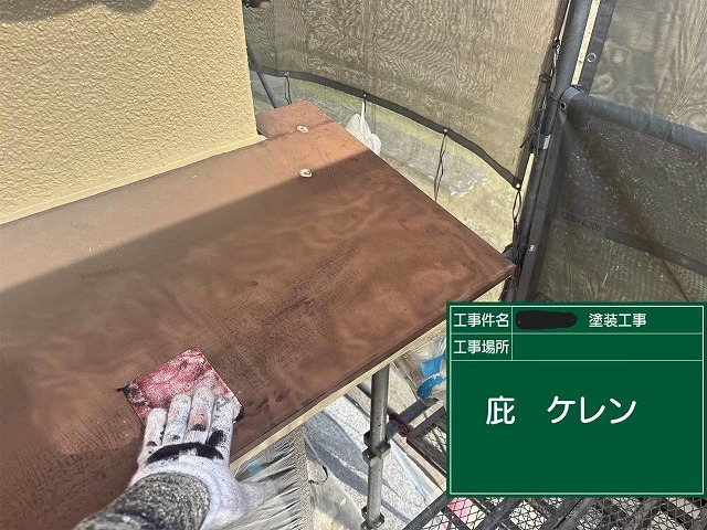 明石市　ひさしのケレン作業